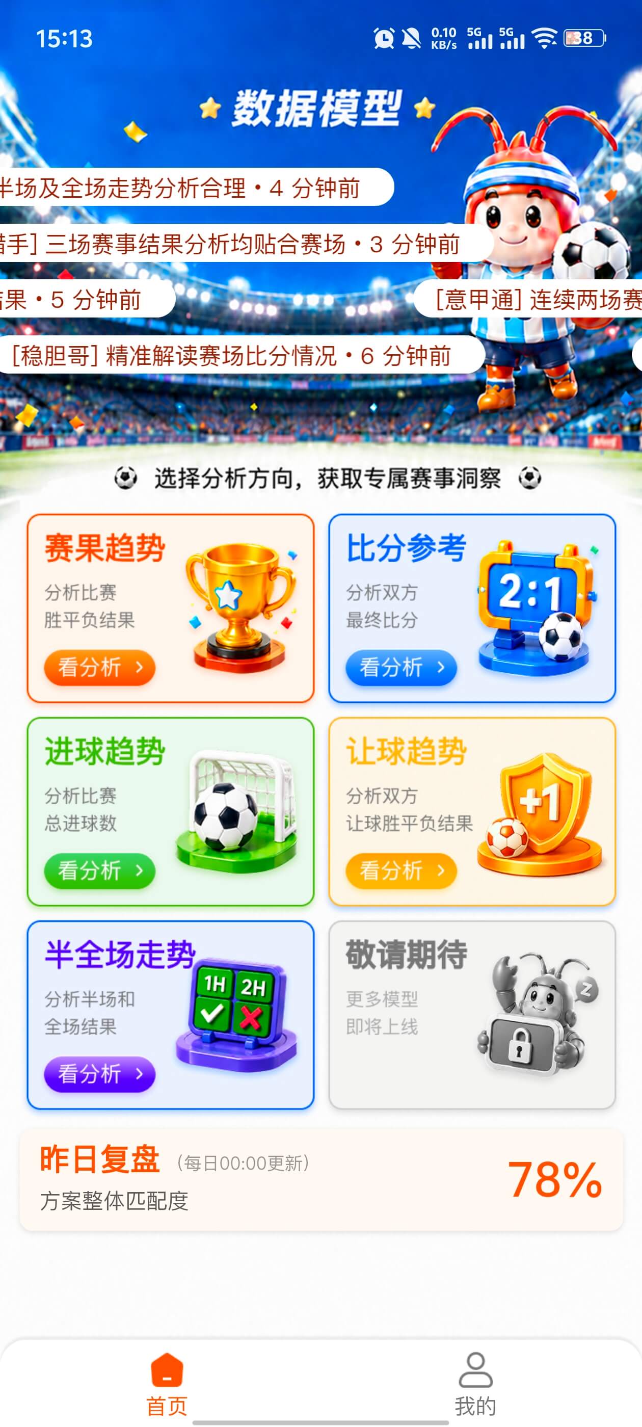 虾大侠IP形象